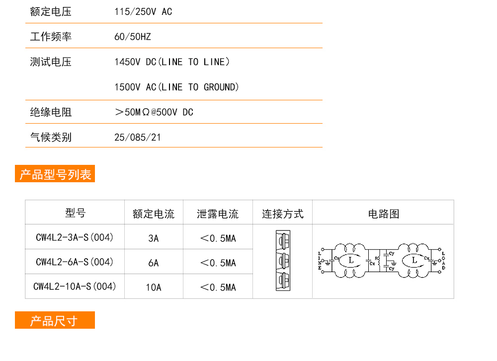 CW4L2-S（004）系列