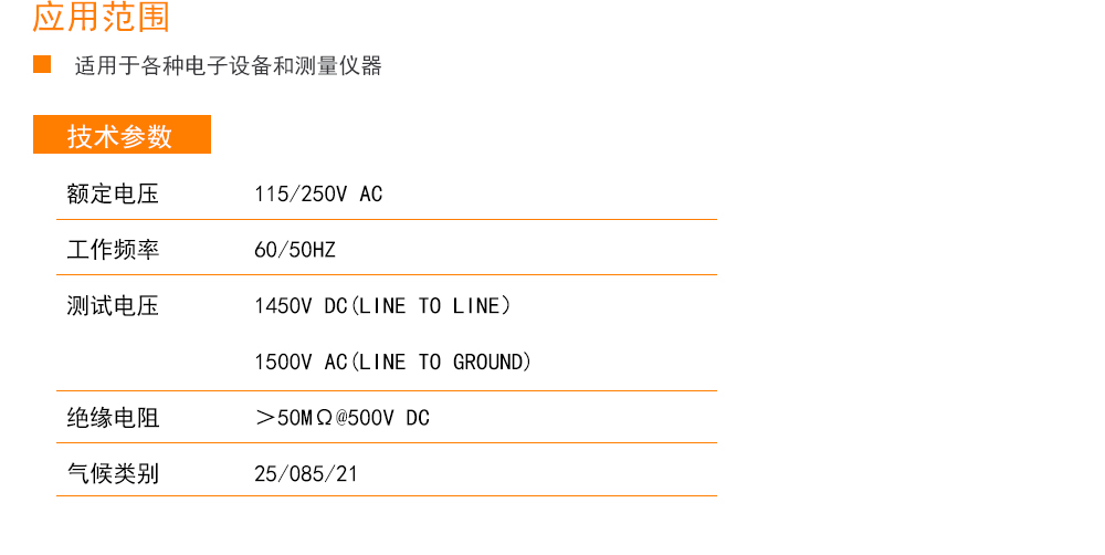 CW4L2-L 插座出線式