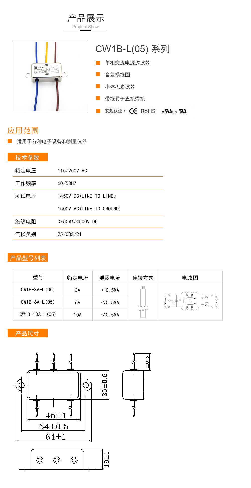 CW1B-L(05)-系列