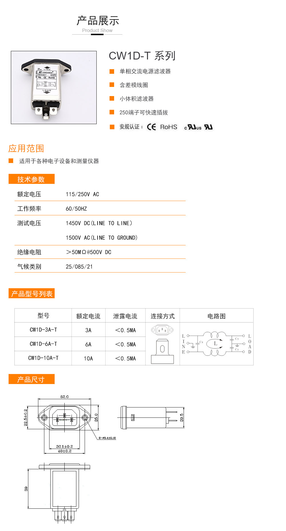 CW1D-T 系列