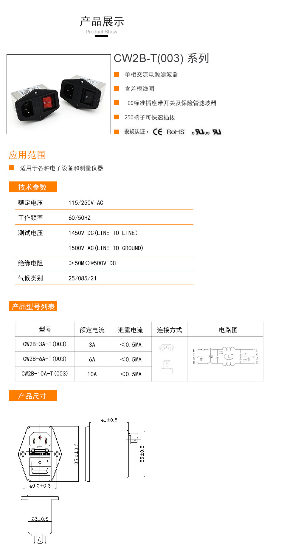 CW2B-T（003） 系列