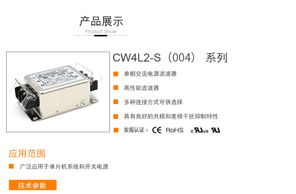 CW4L2-S（004）系列