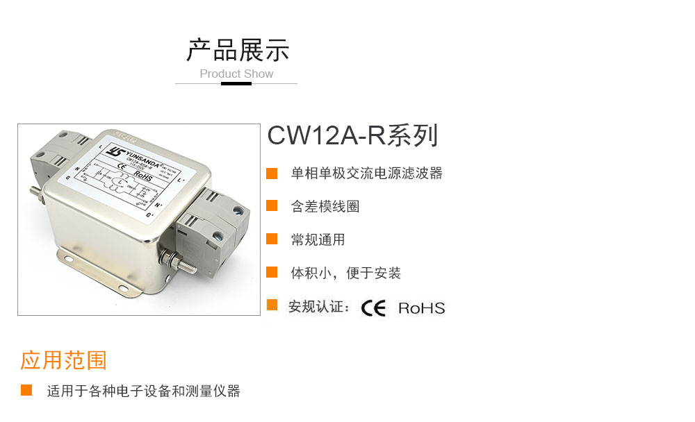 CW12A-R系列