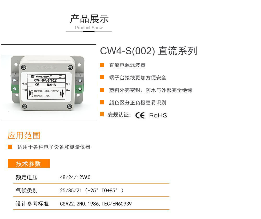 CW4-S(002)直流系列