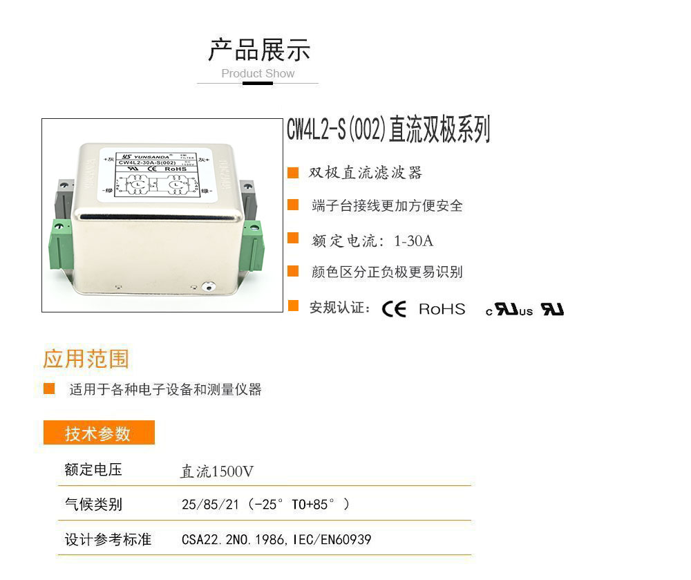 CW4L2-S(002)直流雙極