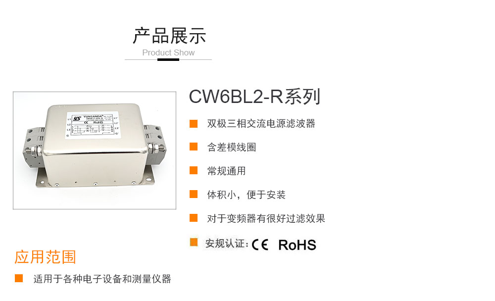 CW6BL2-R  三相雙極系列