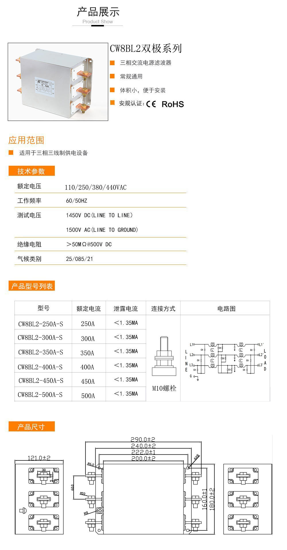 CW8BL2雙極系列