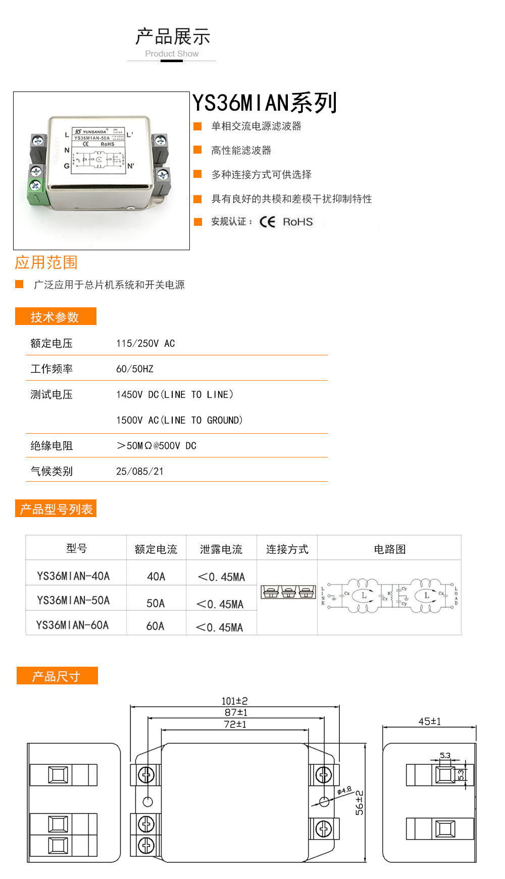 YS36MIAN單相系列